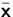 $\bar{\mathsfbf{x}}$