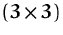 $(3\!\times\!3)$