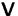 $\mathsfbf{V}$
