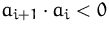 $a_{i+1}\cdot a_i < 0 $